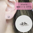 【ふるさと納税】プラチナ 変形ハート ピアス アクセサリー ジュエリー 装飾品 ファッション小物 普段使い おしゃれ 装飾品|詳細画像