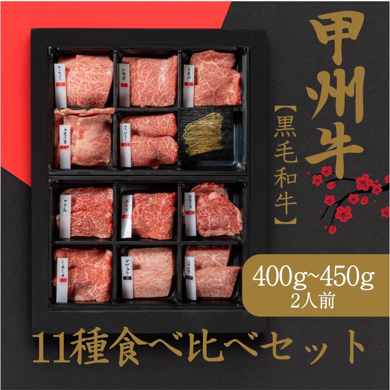 60位! 口コミ数「0件」評価「0」自宅が焼肉屋！色々食べ比べ！11種部位別セット（AD-261）和牛 牛肉 焼肉 食べ比べ 部位別　【 お肉 牛肉 焼肉 バーベキュー 赤身 ･･･ 