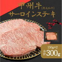 【ふるさと納税】山梨が育てた味の結晶、甲州牛サーロイン(AD-262)和牛 牛肉 ステーキ 霜降り サーロイン ステーキ お肉 牛肉 焼肉 バーベキュー セッ...
