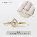【ふるさと納税】K18 しずく取り巻きダイヤモンドリング 0.12ct ホワイトゴールド 甲斐市(4)