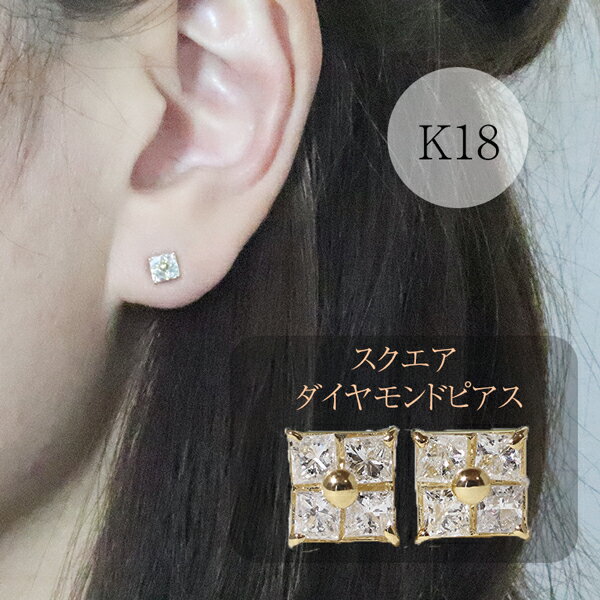 K18 スクエアダイヤモンドピアス(四角) [アクセサリー・アクセサリー・ピアス]