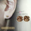 【ふるさと納税】K18 ローズ(薔薇)ピアス 甲斐市(4)