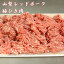 【ふるさと納税】山梨レッドポーク豚ひき肉　1kg