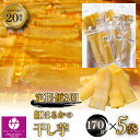 【ふるさと納税】【定期便3回】芋好き集まれ!紅はるか 干し芋170g×5袋 ふるさと納税 干し芋 定期便 紅はるか 芋 さつまいも いも ほしいも おやつ 干芋 干し芋 産地直送 大人気 和菓子 秋の味覚 山梨県 笛吹市 送料無料 088-022