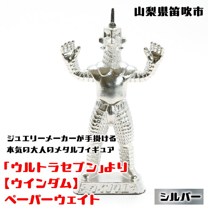 楽天市場】ウインダム ウルトラセブンの通販