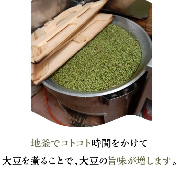【ふるさと納税】みそ作り体験 ふるさと納税 みそ作り 体験 手作り 笛吹市 みそ 味噌 味噌作り 無添加 山梨県 134-004 3