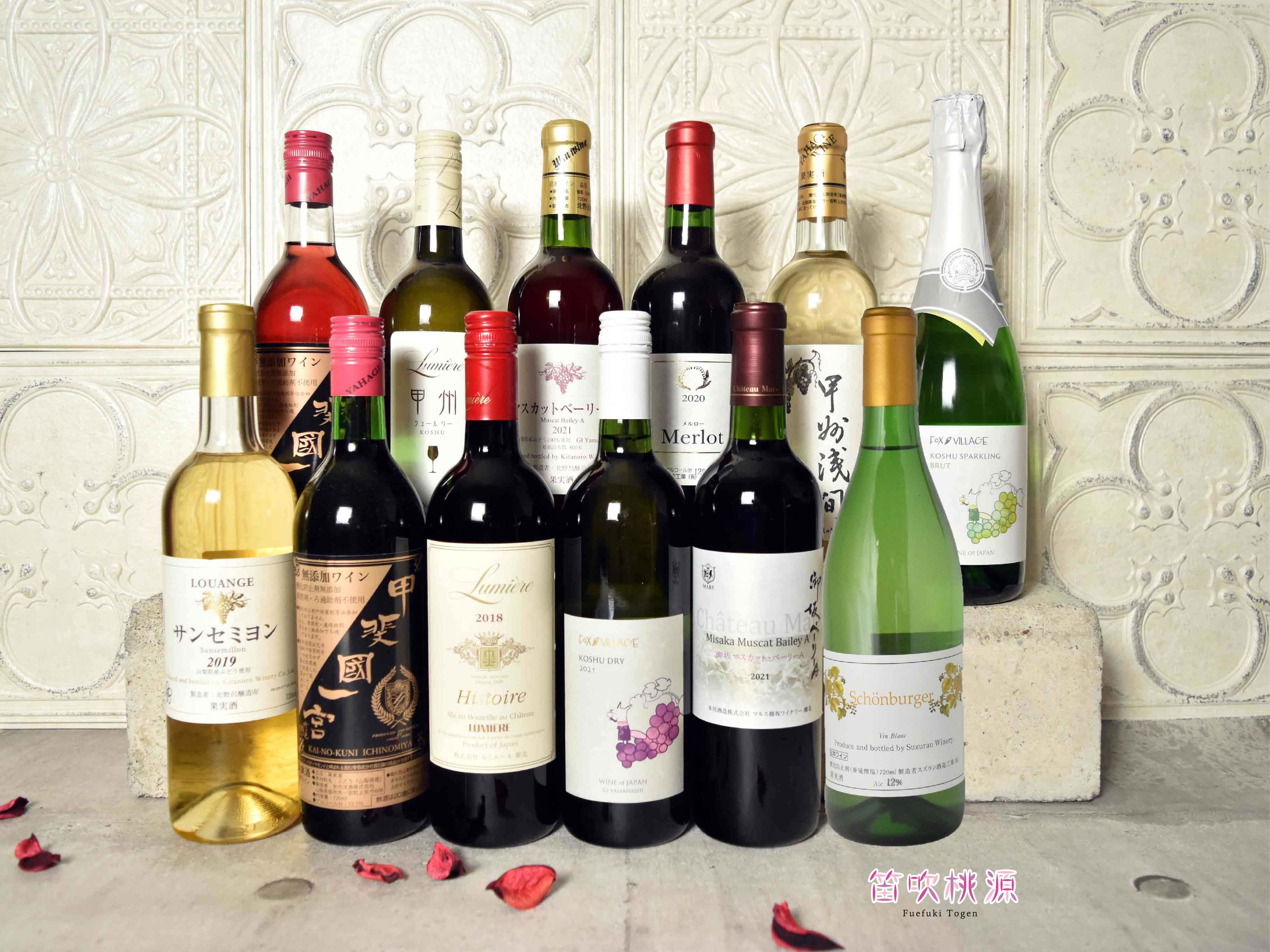 【ふるさと納税】笛吹市産ワイン定期便12本セット(笛吹桃源) ふるさと納税 ワイン 笛吹市 山梨ワイン 酒 アルコール 山梨県 記念品 お祝い 送料無料 定期便...