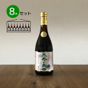 【ふるさと納税】飲むお酢・濃縮健康酢　天寿の泉「松の精」8本セット(1本720ml) ふるさと納税 酢 健康酢 お酢 健康 ビタミン 栄養機能食品 笛吹市 ギフト 贈り物 プレゼント 山梨県 送料無料 141-004