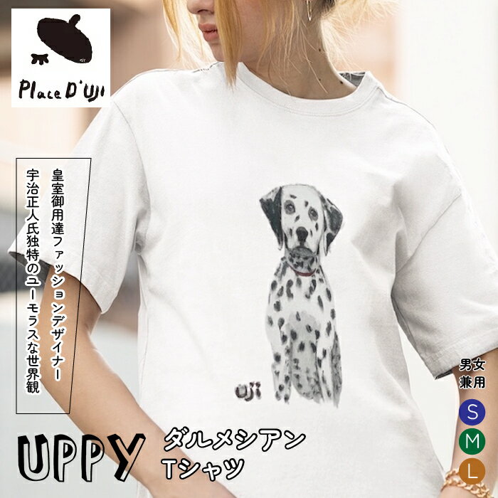 2位! 口コミ数「0件」評価「0」UPPYダルメシアンTシャツ【Place'd UJI】 ふるさと納税 Tシャツ ダルメシアン 洋服 服 シャツ 笛吹市 オシャレ かわいい ･･･ 