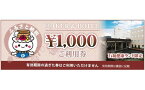 【ふるさと納税】石和健康ランドギフト券9,000円分（1,000円×9枚） 関東 温泉 日帰り 宿泊 癒し エステ リラクゼーション ボディーケア 144-003