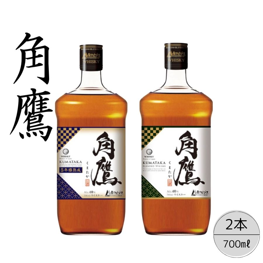 4位! 口コミ数「0件」評価「0」【角鷹（くまたか）5年樽熟成40％】【角鷹（くまたか）40％】2本セット ふるさと納税 角鷹 40％ ウイスキー オンザロック 水割り ブレ･･･ 