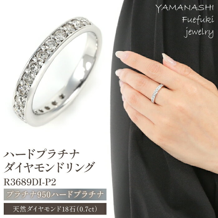 PT　0.7ct　ハーフエタ　Ring　R3689DI-P2 ふるさと納税 アクセサリー リング プレゼント pt プラチナ 記念日 かわいい レディース 人気 おすすめ 山梨 笛吹市 188-003