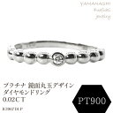 【ふるさと納税】鏡面丸玉デザインダイヤモンドリング 0.02CT R3967DI-P リング 指輪 ジュエリー アクセサリー 記念日 ギフト プレゼント エレガント 秀逸 高品質 レディース 誕生石 誕生日 母の日 ふるさと納税 送料無料 188-051(4)