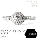 【ふるさと納税】プラチナ ダイヤモンドリング 0.26CT R3975DI-P リング 指輪 ジュエリー アクセサリー 記念日 ギフト プレゼント エレガント ...