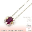【ふるさと納税】プラチナ ルビー ネックレス 管理番号610179 ×1本 ふるさと納税 人気 おすすめ ランキング アクセサリー 宝石 ジュエリー 高級 記念...