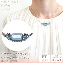 【ふるさと納税】<1点もの>プラチナ アクアマリン マルチカラー ネックレス(1点のみ) 管理番号280281 ふるさと納税 人気 おすすめ ランキング アクセ...