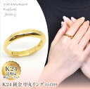 【ふるさと納税】K24 純金 甲丸リング 管理番号454309 ふるさと納税 人気 おすすめ ランキング アクセサリー リング 指輪 宝石 ジュエリー 高級 記...