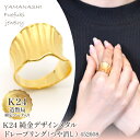 【ふるさと納税】K24 純金デザインメタル ドレープリング(つや消し) 管理番号452608 ふるさと納税 人気 おすすめ ランキング アクセサリー リング 指...