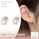 【ふるさと納税】Pt900 ダイヤモンド0.3ct×2 ピアス 686662 ふるさと納税 人気 おすすめ ランキング アクセサリー 宝石 ジュエリー 高級 記念日 プレゼント 山梨県 笛吹市 送料無料 218-198(4)