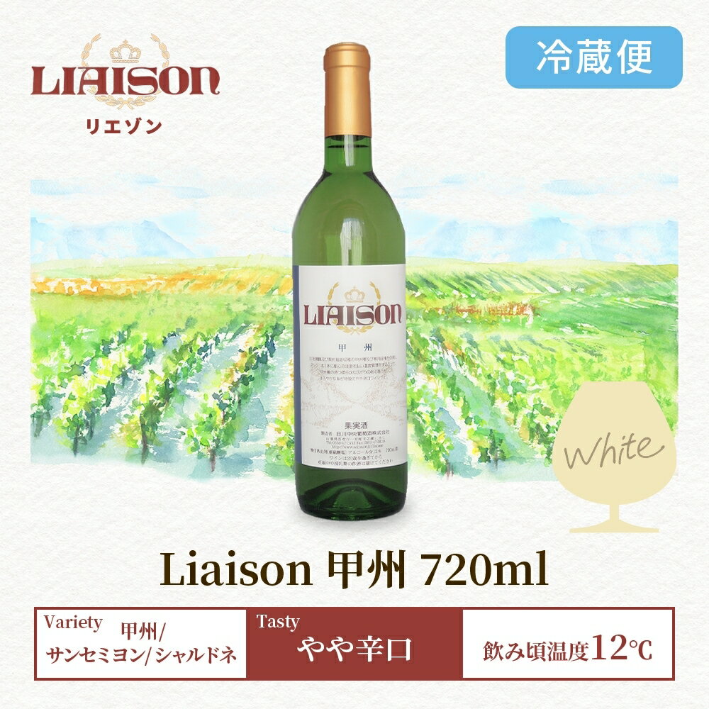 山梨県笛吹市の画像3