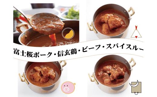 ジョイアルカレー4種8袋セット おうちごはんセット ふるさと納税 カレー レトルト ビーフ ポーク チキン スパイスルー 笛吹市 ギフト 贈り物 プレゼント 山梨県 送料無料 118-002