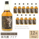【ふるさと納税】蜂角鷹(はちくま)クリア 700ml瓶×12本 ウイスキー ふるさと納税 ウイスキー クリア 酒 アルコール 笛吹市 お酒 すっきり まろやか ...
