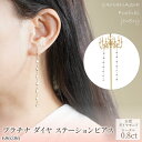 【ふるさと納税】プラチナ ダイヤ ステーション ピアス 管理番号686386 ×1ペア ふるさと納税 人気 おすすめ ランキング ピアス プラチナ ダイヤ アク...