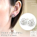 【ふるさと納税】プラチナ フラワーデザイン ダイヤ 片耳0.5ct×2 ピアス 管理番号686435 ×1ペア ふるさと納税 人気 おすすめ ランキング アクセ...
