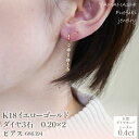 【ふるさと納税】K18イエローゴールド ダイヤ3石 0.20×2 ピアス 管理番号686394 ×1ペア ふるさと納税 人気 おすすめ ランキング アクセサリー...