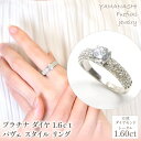 【ふるさと納税】プラチナ ダイヤ 1.6ct パヴェ スタイル リング 管理番号454364 ふるさと納税 人気 おすすめ ランキング アクセサリー リング 宝...