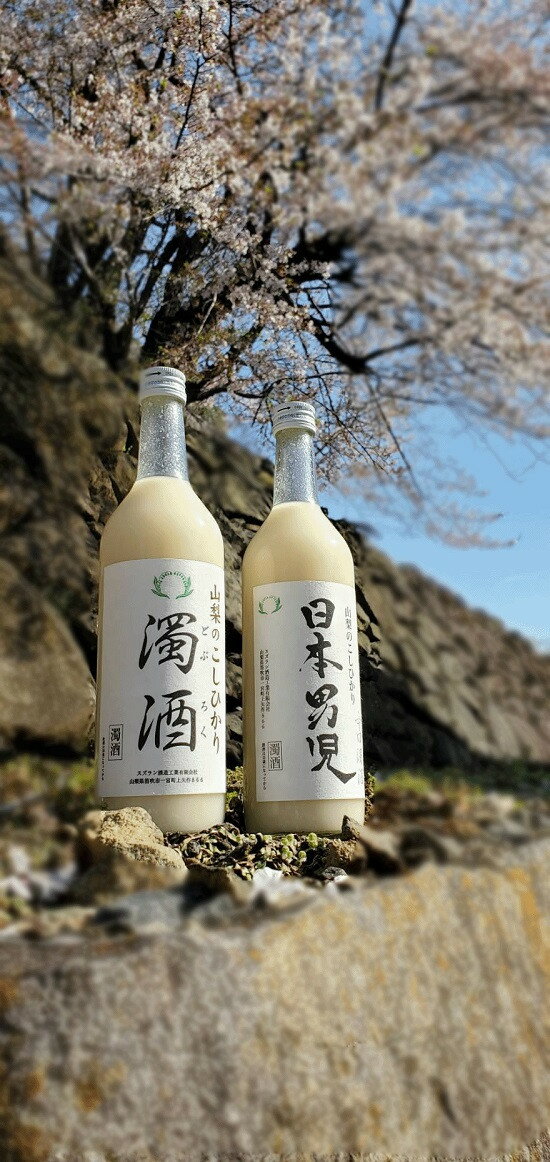 山梨のコシヒカリ　どぶろく（甘口・辛口）2本セット ふるさと納税 どぶろく 日本酒 コシヒカリ 笛吹市 酒 お酒 アルコール 記念品 お祝い 山梨県 送料無料 056-004