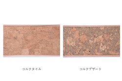 【ふるさと納税】 コースター 鍋敷き コルクボード ハンドメイド 国内生産 天然コルク 送料無料 画像1