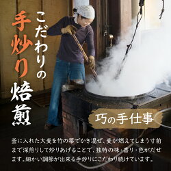 【ふるさと納税】 麦茶 国産大麦 朝ごはんLab 紹介されました！ 話題沸騰 深煎 焙煎 純手炒り 手炒り 煮出 着色料不使用 150g袋×4個 ギフト 贈り物 プレゼント 送料無料･･･ 画像2