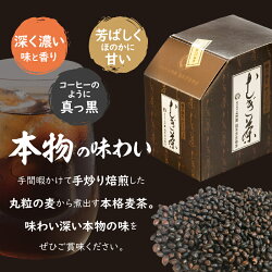 【ふるさと納税】麦茶 国産大麦 朝ごはんLab 紹介されました！ 話題沸騰 ティーバッグ 深煎 焙煎 純手炒り 手炒り 煮出 着色料不使用 ギフト 贈り物 プレゼント 15個×2個 送料無料･･･ 画像1