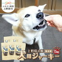  鹿肉ジャーキー 25g×5 犬 おやつ 国産 無添加 鹿肉 ドッグフード ペット 犬ジャーキー 犬用 犬のおやつ 犬用おやつ ジビエ肉 安全 無添加 天然 ジビエ 低脂肪 高タンパク ヘルシー 山梨県 上野原市