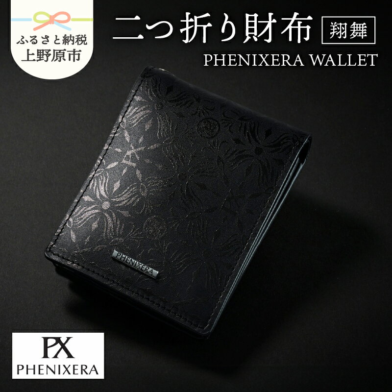 [父の日] 財布 二つ折り 牛革 高級レザー レザー WALLET 黒 充実機能 効率収納 柔らか オリジナル 特別な日 贈答 プレゼント 送料無料 山梨県 上野原市