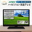 【ふるさと納税】 テレビ 19型 ハイビジョンTV 液晶テレビ (AS19BTM) セカンドテレビ 子ども用 寝室用 ..
