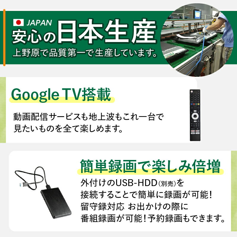 【ふるさと納税】 テレビ 32型 Google TV 液晶テレビ AP325GL 32V セカンドテレビ 子ども用 寝室用 ハイビジョン 壁掛け可能 VESA対応 日本製 国内生産 家電 電化製品 32インチ 法人用 会議室 ホテル 学校 病院 デジタルサイネージ 年内発送 送料無料 山梨県上野原市