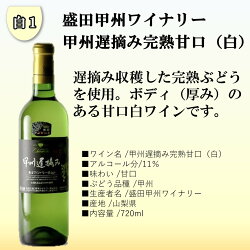 【ふるさと納税】楽天限定 ワイン セット 山梨 甲州　～18本から自由に選べる！山梨ワインベーシック2本セット～B12-601 画像2