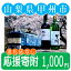 【ふるさと納税】 山梨県甲州市 応援寄附 1口 1,000円 【返礼品なし】 ショップ買いまわり 大感謝祭 楽天スーパーセール ブラックフライデー 買い回り 【A1-1000】