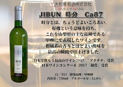 【ふるさと納税】 ワイン 甲州 番イ 時分 辛口 甲州 シュールリー 白ワイン 2本 セット ワイナリー 甲州ワイン 大和葡萄酒 山梨県 甲州市 飲み比べ 12％ 美味しい 柑橘系【M’s gift】 (MG)【B15-693】･･･ 画像2