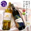 【ふるさと納税】 ワイン 赤ワイン 白ワイン 2本 セット 原茂ワイン 甲州 シュール・リー アジロン 750ml×2本 日本ワイン 甲州ワイン ハラモ 勝沼 ライトボディ 辛口 母の日 父の日 記念日 ギフト 山梨県 甲州市 (MG) 【B15-730】 18,000円