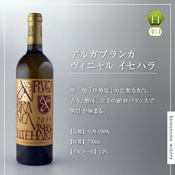 【ふるさと納税】 甲州市 産極上 ワイン 白 3本 セット(KSB) 山梨県勝沼 銘柄指定 奥野田ワイナリー MGVs アルガブランカ イセハラ ナガトハラヴィンヤード K235 母の日 父の日 記念日 ギフト 【H5-601】･･･ 画像1