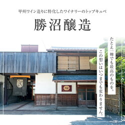 【ふるさと納税】 甲州市 産極上 ワイン 白 3本 セット(KSB) 山梨県勝沼 銘柄指定 奥野田ワイナリー MGVs アルガブランカ イセハラ ナガトハラヴィンヤード K235 母の日 父の日 記念日 ギフト 【H5-601】･･･ 画像2