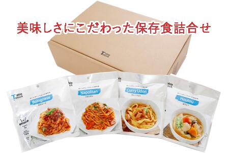 【ふるさと納税】 B-310 おいしさにこだわった保存食 パスタ・うどん詰合せ テーブルストック TSM001 送料無料 防災 アウトドア 保存食 長期保存 備蓄 キャンプ 登山