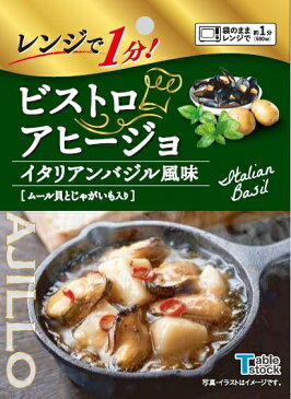 【ふるさと納税】B2-301 ローリングストックバラエティセット テーブルストック TSM008 送料無料 災害 保存食 防災食 非常食 アウトドア キャンプ 登山