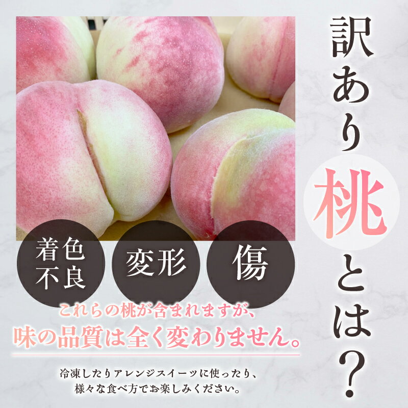 【ふるさと納税】 もも 訳あり 約3kg 果物 フルーツ 桃 くだもの 2025年発送 甲州市産 甘い 果実 産地直送 数量限定 期間限定 6月 7月 8月 発送 贈答 ギフト 家庭用 わけあり 自然農法 山梨 甲州市 （BNC） 【C-460】