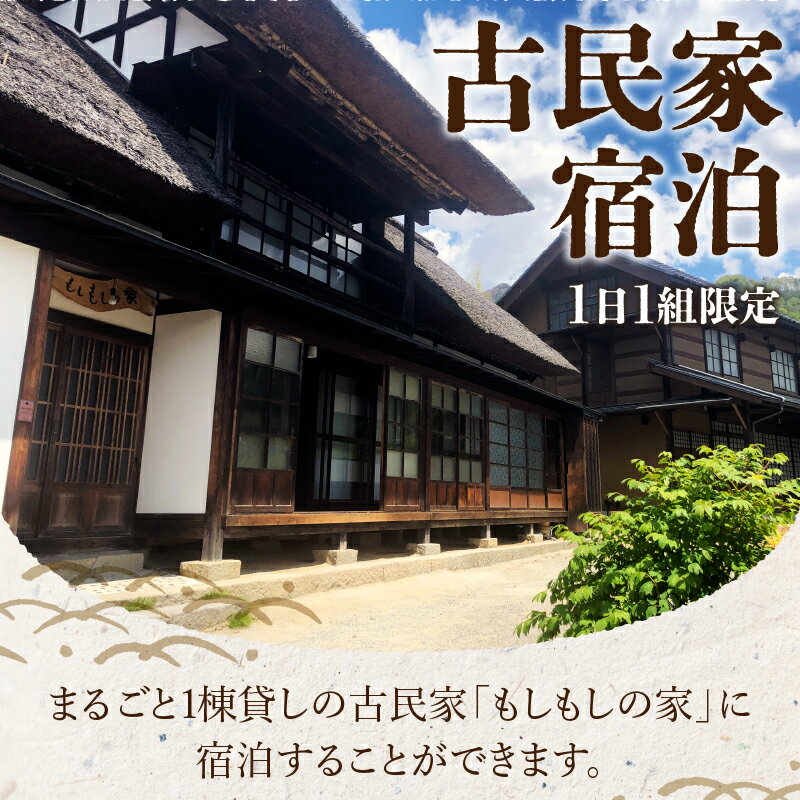 【ふるさと納税】 古民家 一棟貸 1泊2日 ペア 宿泊券 伝統的茅葺 甲州民家 「もしもしの家」 古民家 宿泊 ホテル 一棟 ペア 1泊 2日 山梨県 甲州市 上条 Wi-Fi BBQ ウォシュレット 和室 風呂付 電子レンジ 冷蔵庫 寝具有 駐車場付 旅行 観光 【G-1305】その2