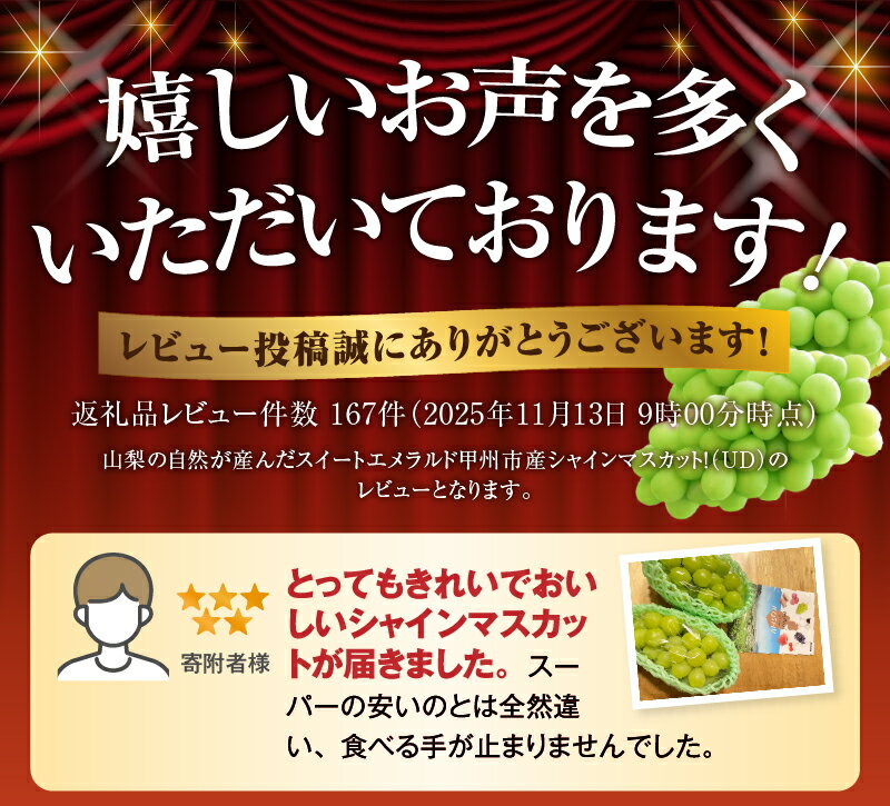 【ふるさと納税】 シャインマスカット 2026年 先行予約 選べる 内容量 約1kg 約1.1kg 約1.2kg 8月 9月 10月 発送 約1kg〜約3kg 2〜6房 果物 スイートエメラルド 期間限定 山梨 甲州市 葡萄 ぶどう フルーツ 山梨県 甲州市 社員マスカット （UD）