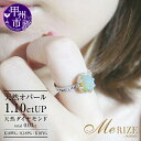 【ふるさと納税】 リング 指輪 ジュエリー レディース ファッション アクセサリー オパール 天然 ダイヤモンド 1.10ct K18 YG WG PG SIクラス 大粒 一粒 1.1カラット 天然石 ダイヤ 18金 ホワイト イエロー ピンク ゴールド プレゼント 品質保証書付 r-93 (KRP) 【G63-1410】